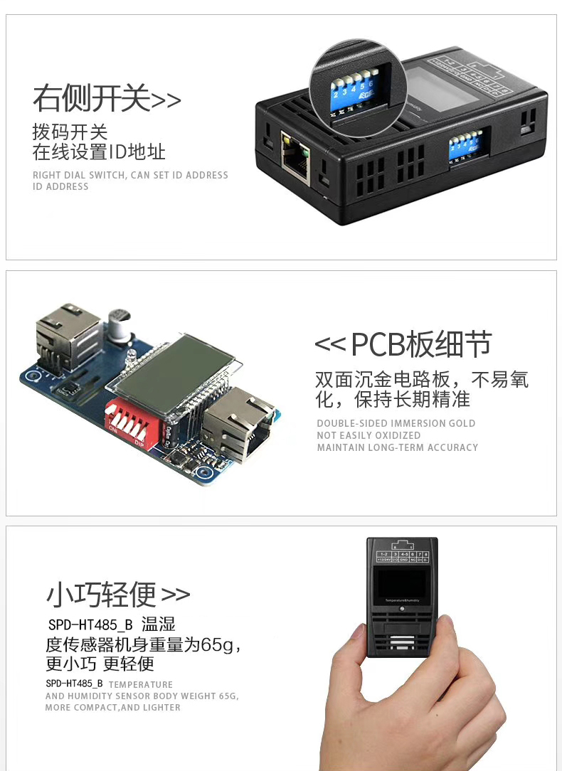 磁吸式温湿度传感器，机房温湿度传感器