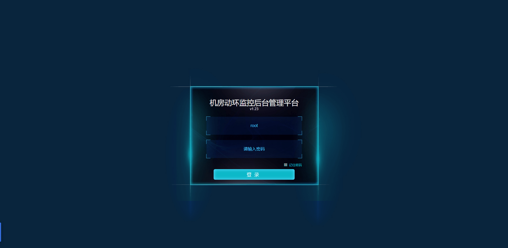 机房集中监控，芭乐视频污版