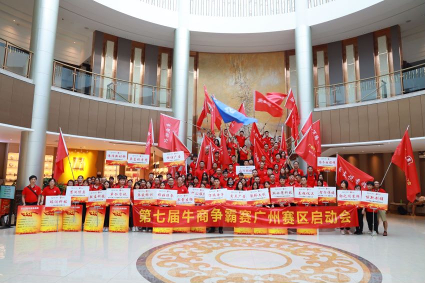 芭乐视频APP黄在线科技参与2021牛商争霸赛——广州牛商,威震八方