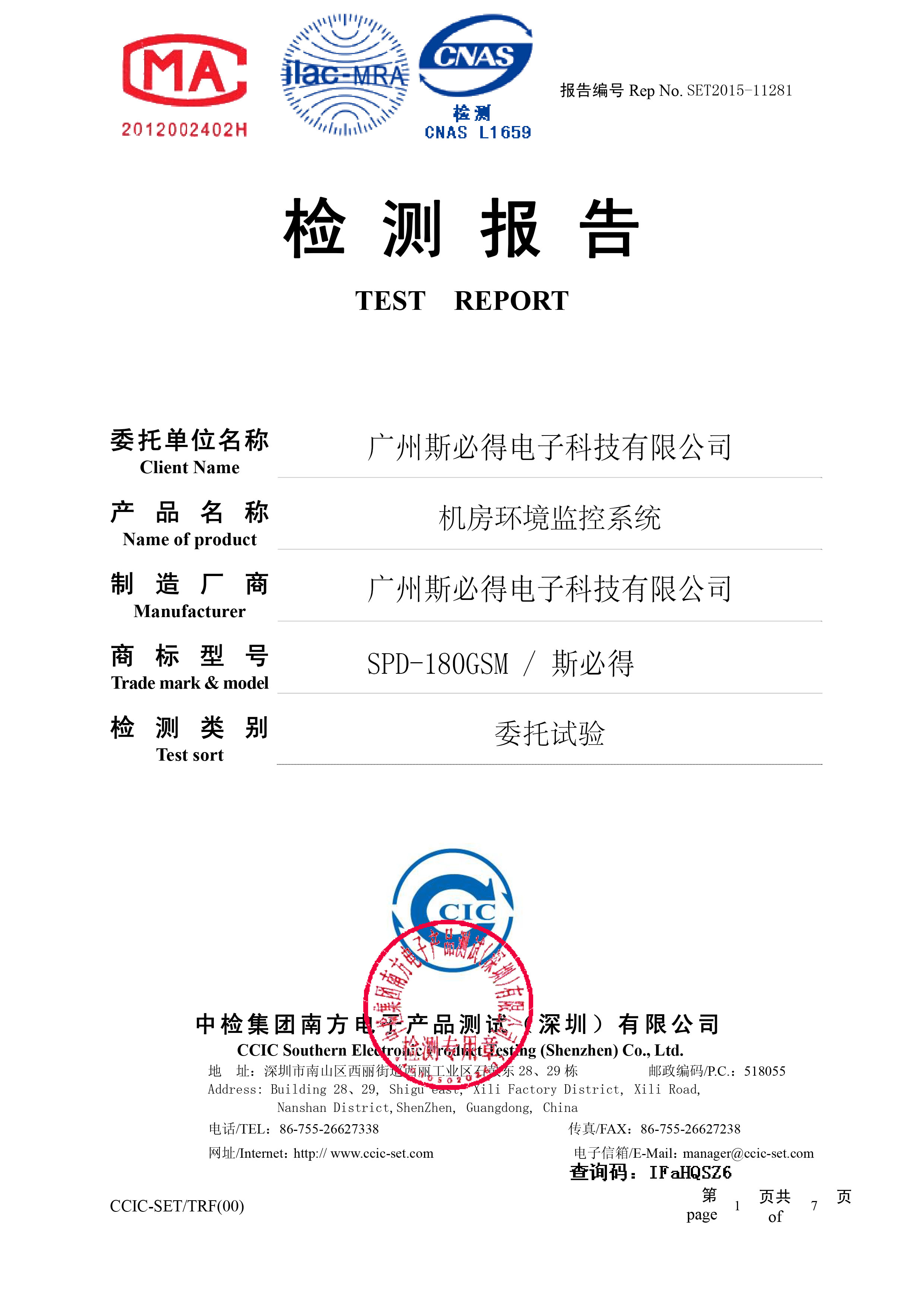 芭乐视频APP黄在线产品认证_Bak1-1