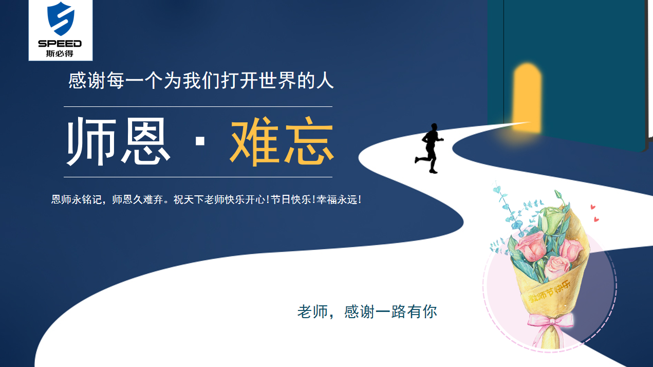 芭乐视频APP黄在线科技祝教师节快乐！