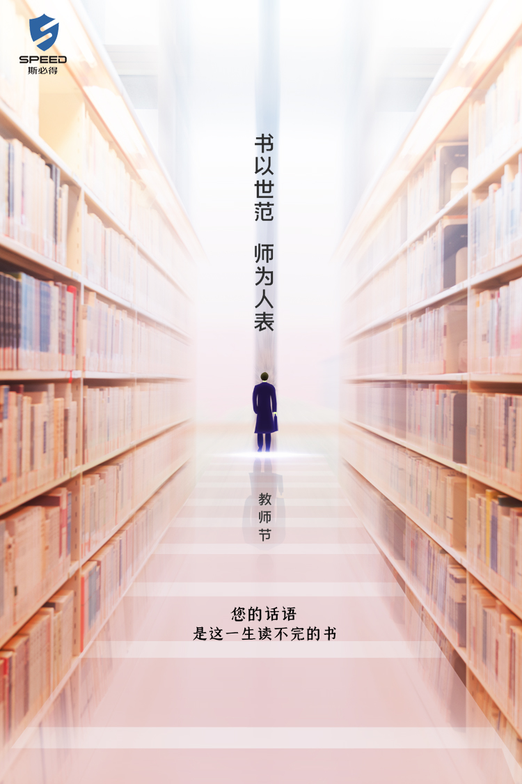 芭乐视频APP黄在线科技祝教师节快乐！